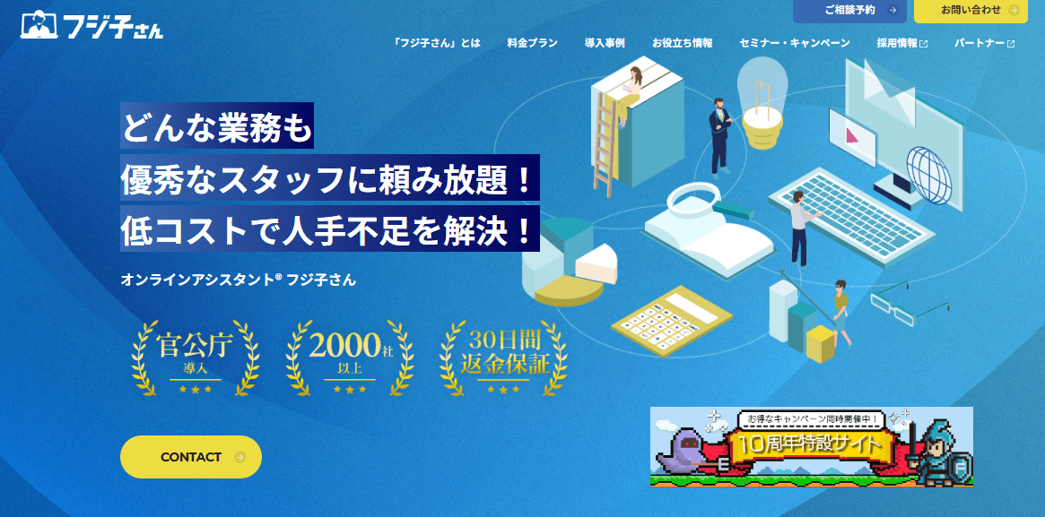 BPOテクノロジー株式会社