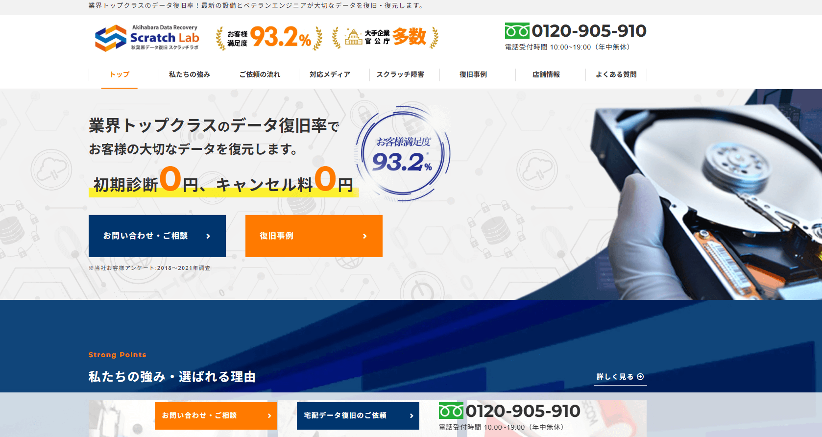 株式会社FIX（スクラッチラボ）