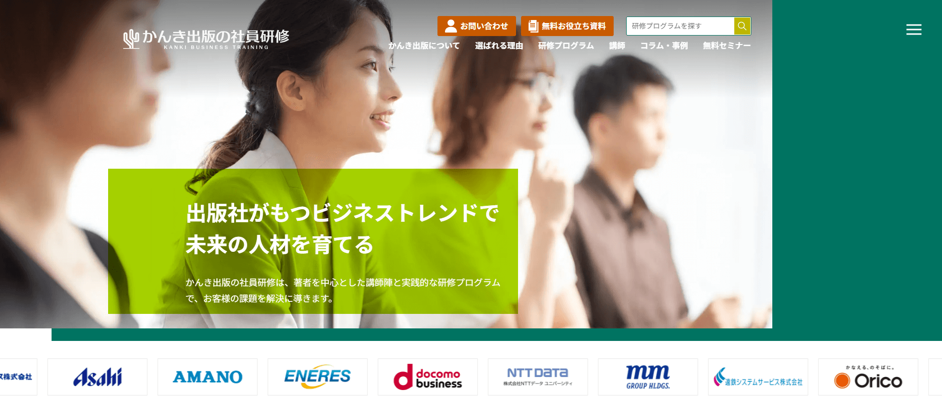 株式会社かんき出版