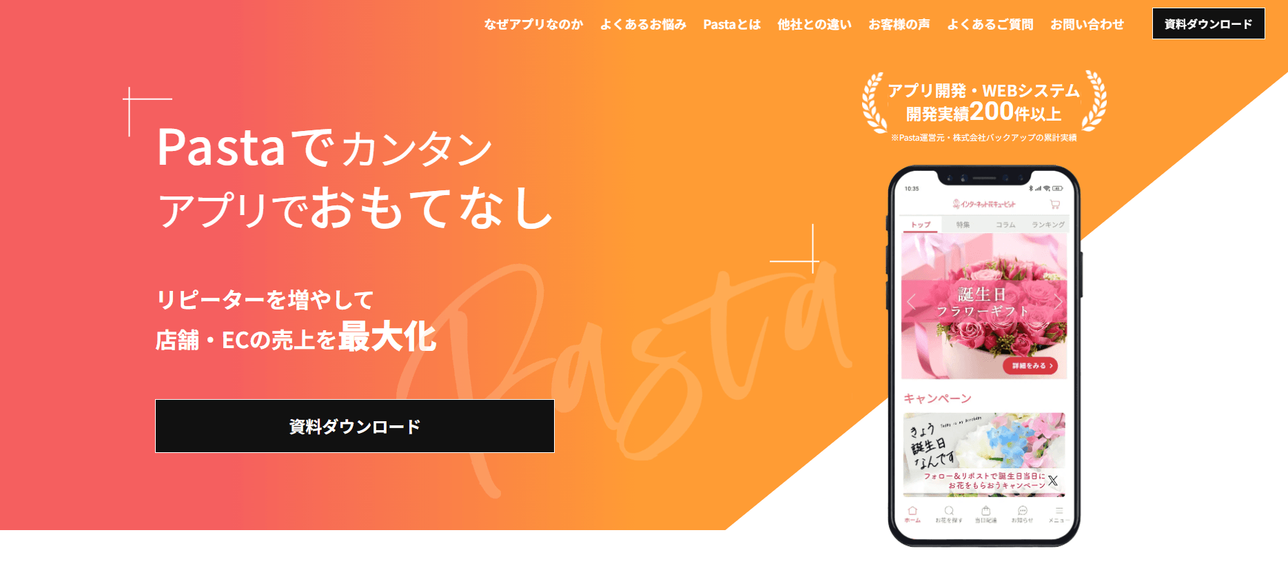 株式会社バックアップ