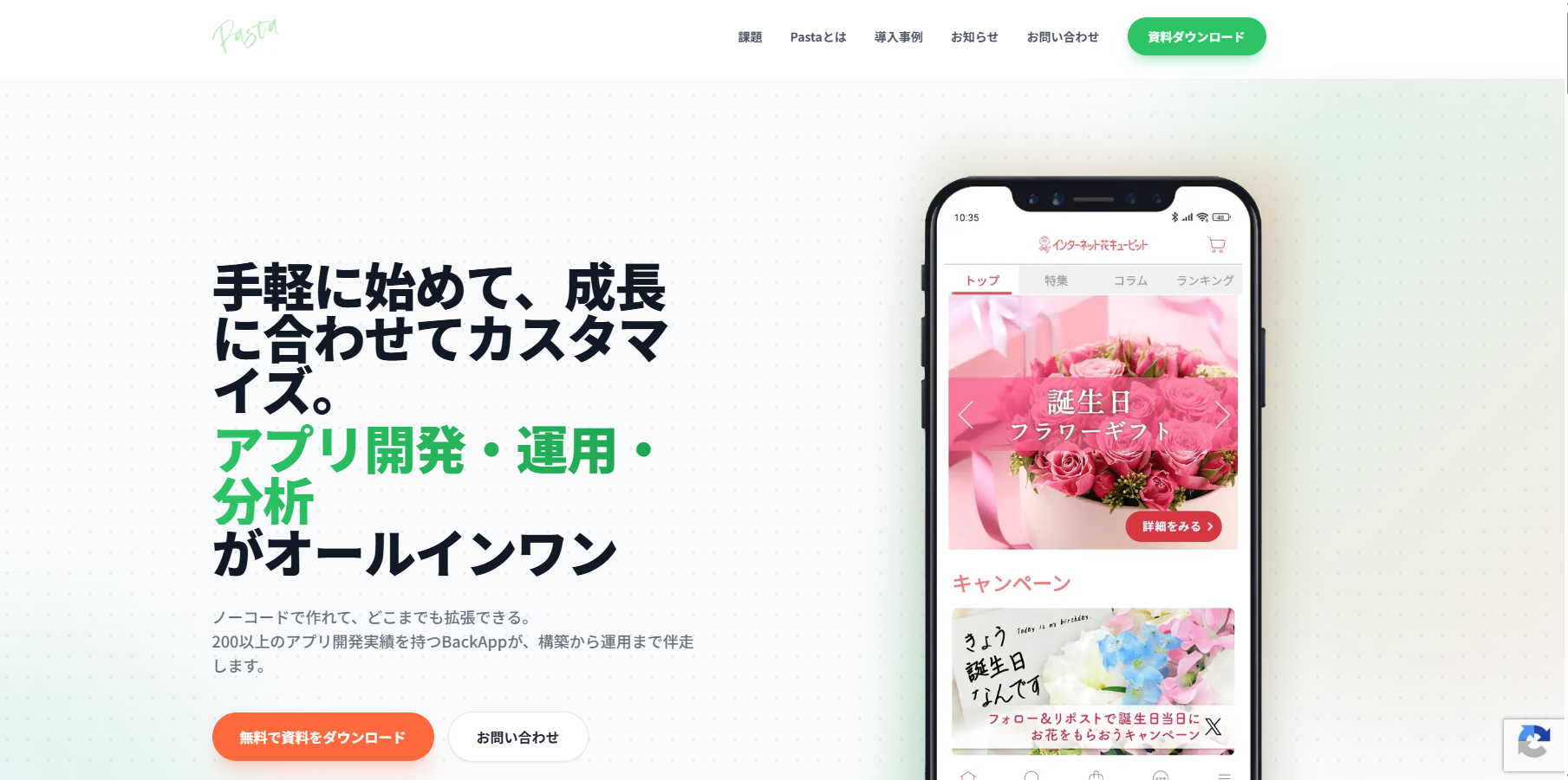 株式会社バックアップ