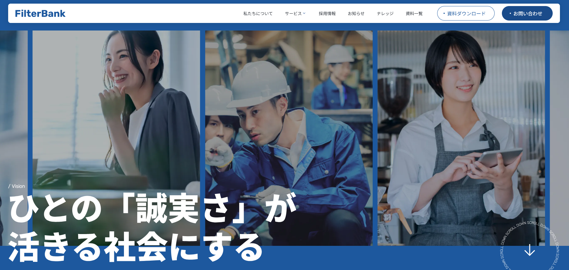 フィルターバンク