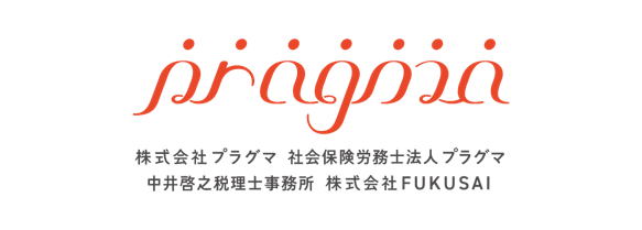 株式会社プラグマ