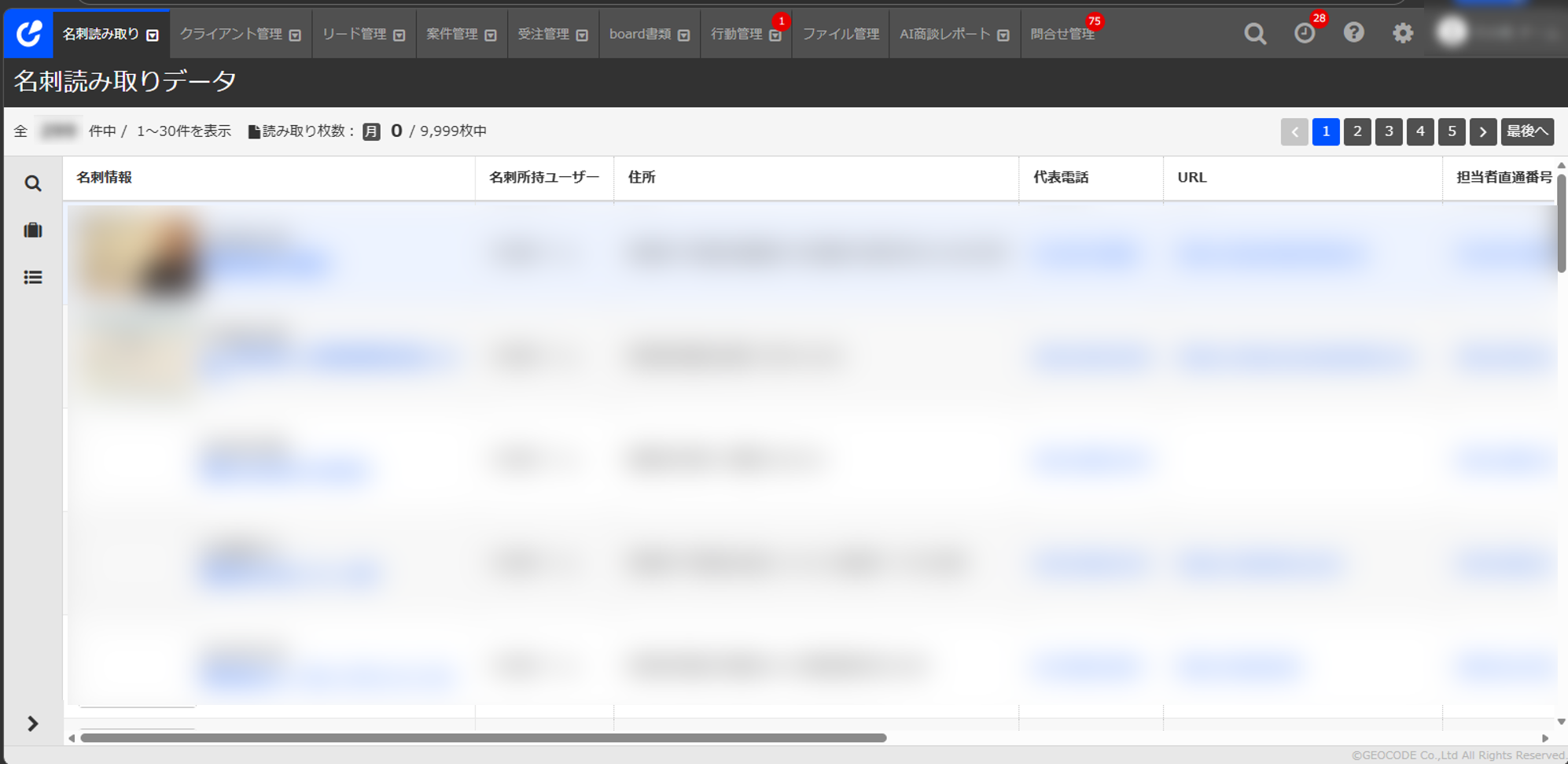 名刺登録