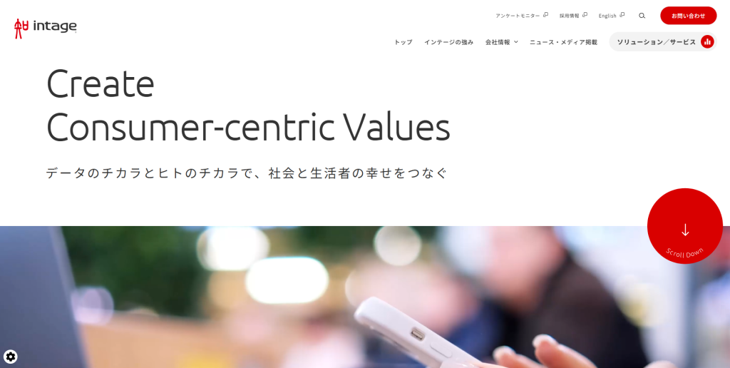 株式会社インテージ