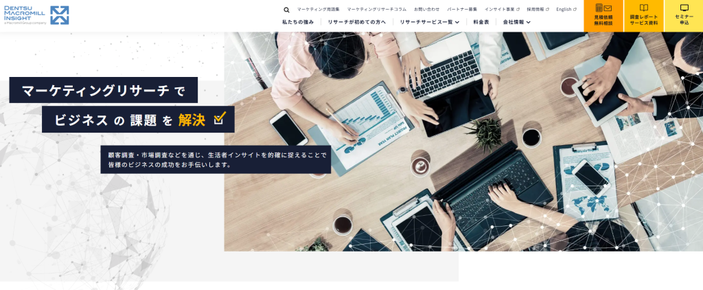 株式会社電通マクロミルインサイト