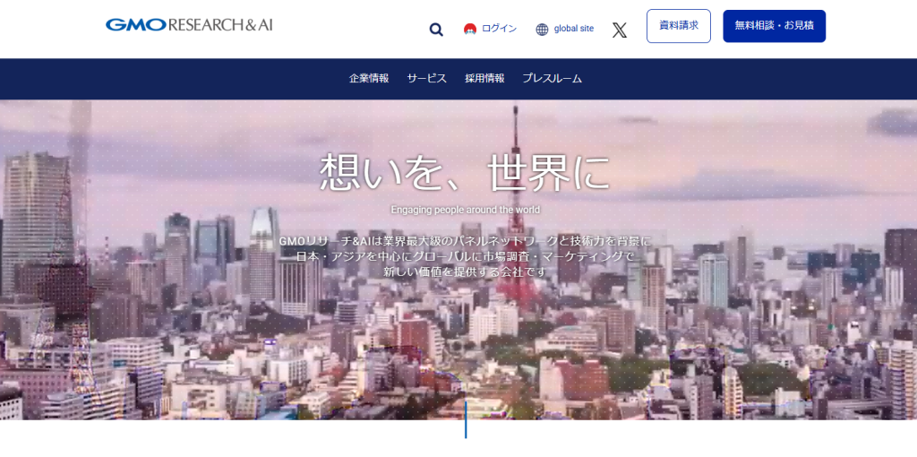 GMOリサーチ&AI株式会社