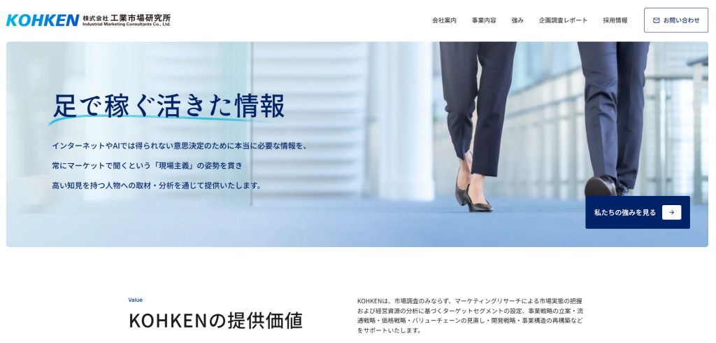 株式会社工業市場研究所