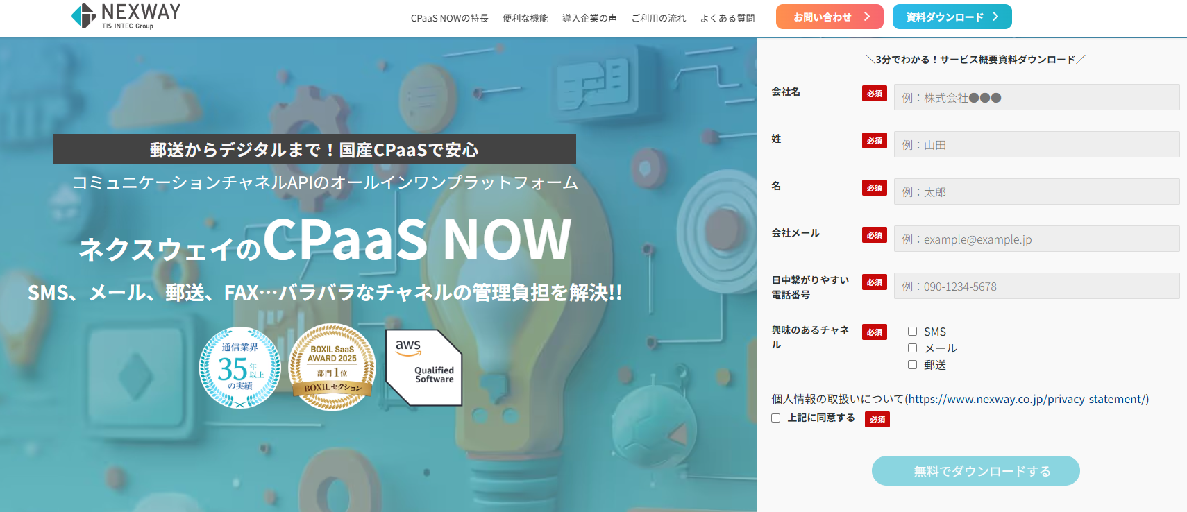 株式会社ネクスウェイ