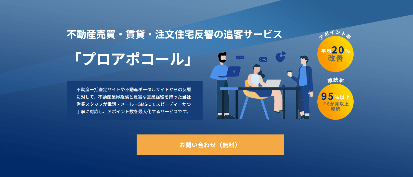 株式会社プロセルトラクション