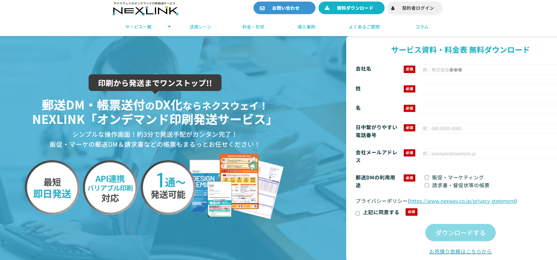 株式会社ネクスウェイ