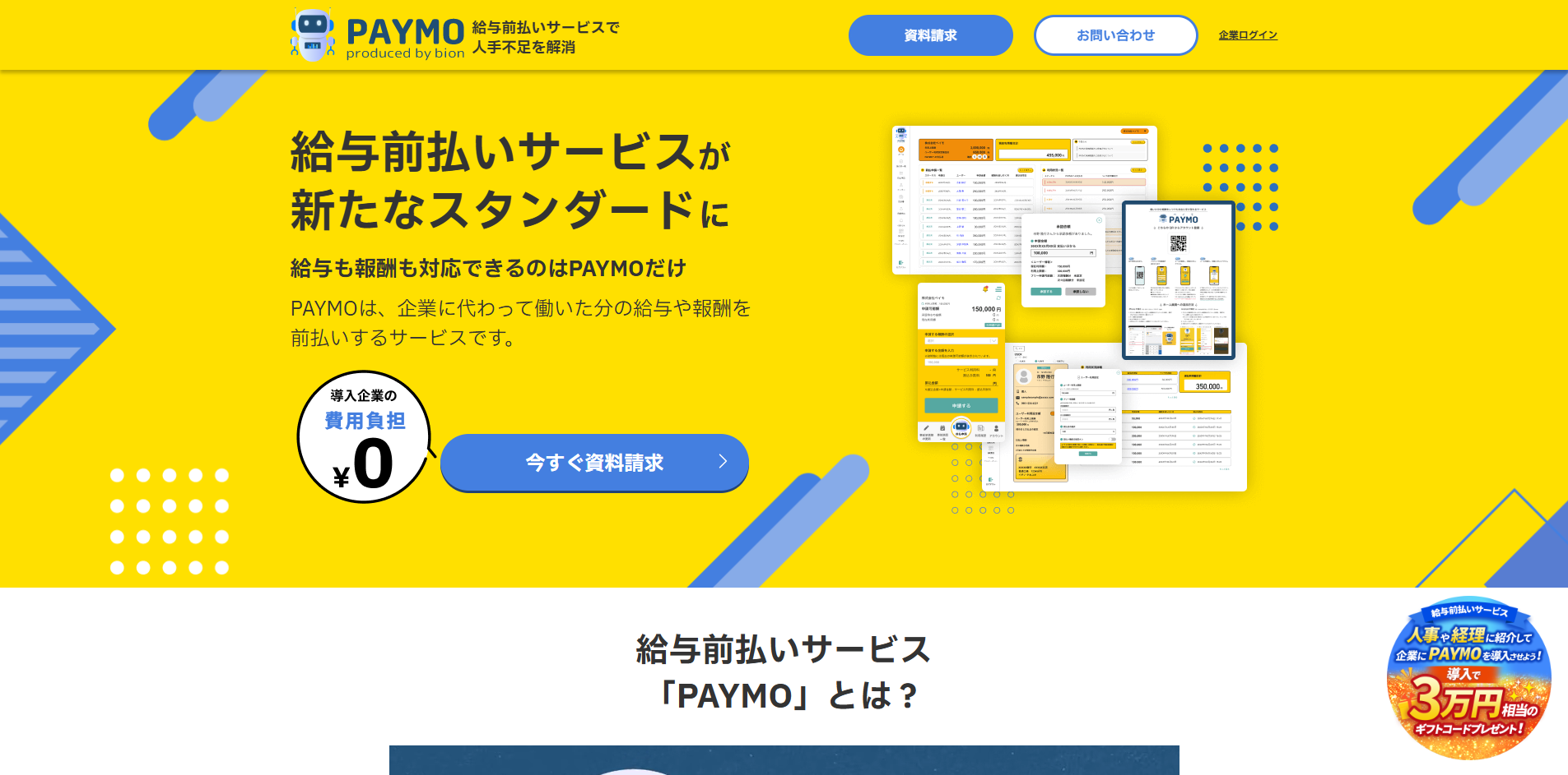 PAYMO