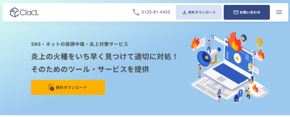 株式会社クラッド