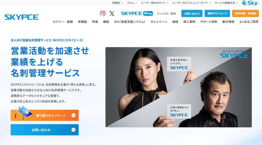 SKYPCE