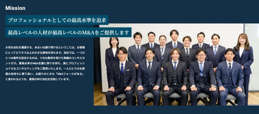 M&Aフォースとは?