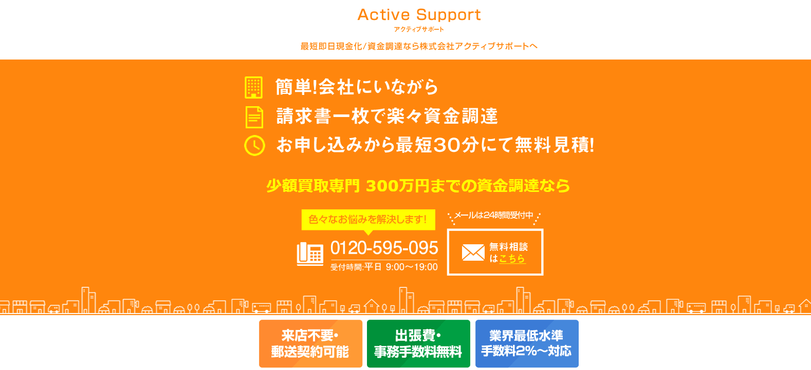 Active Support（アクティブサポート）