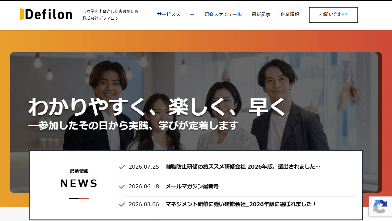 株式会社デフィロン