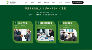 JBSSO（日本事業承継支援機構）とは？