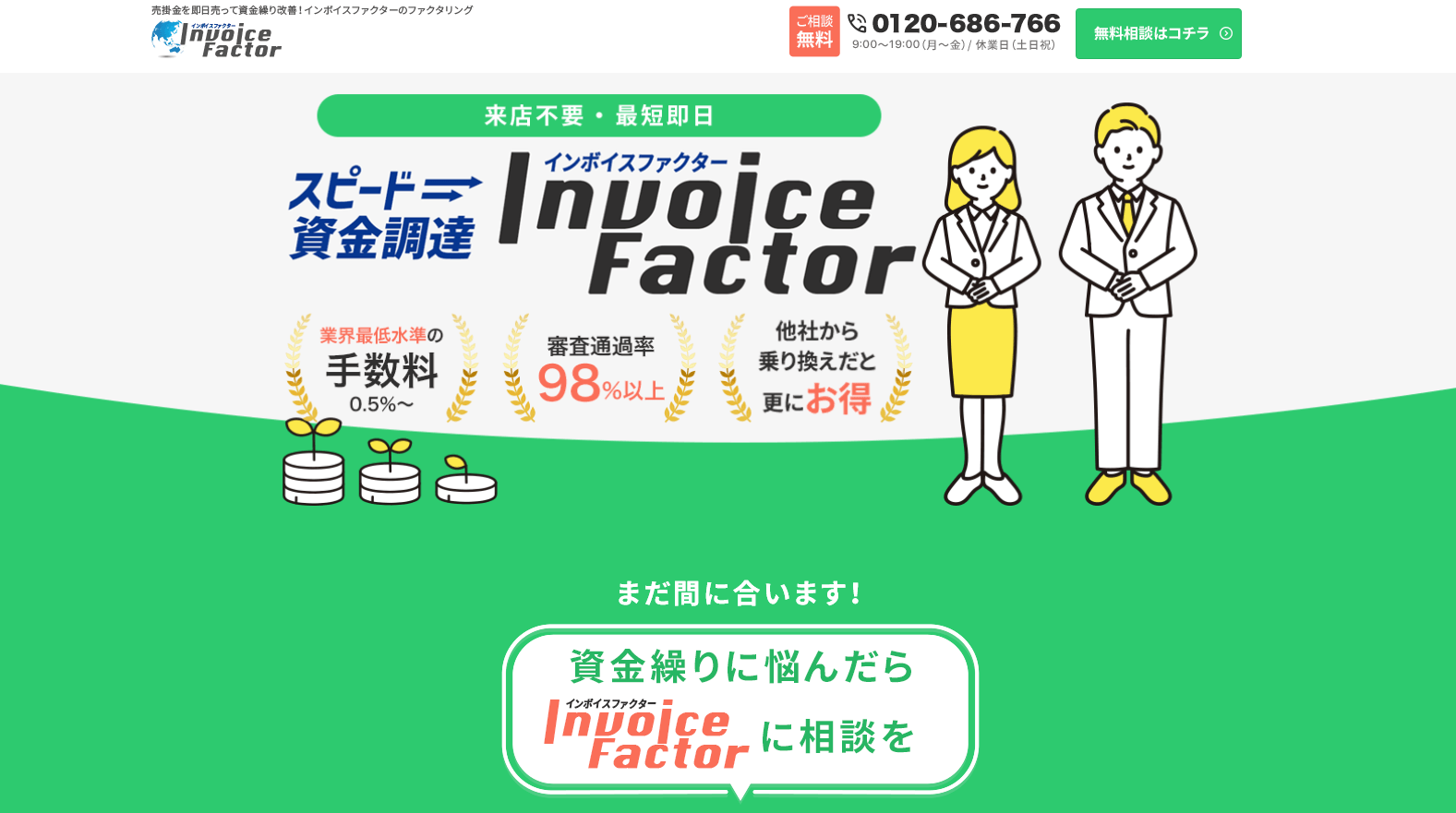 Invoice Factor