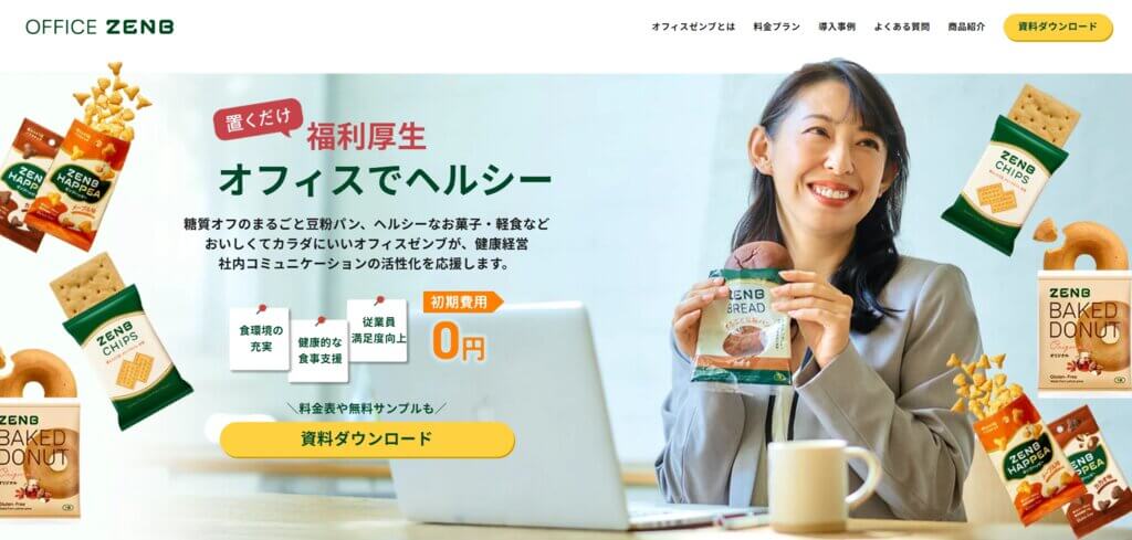 OFFICE ZENB （オフィス ゼンブ）