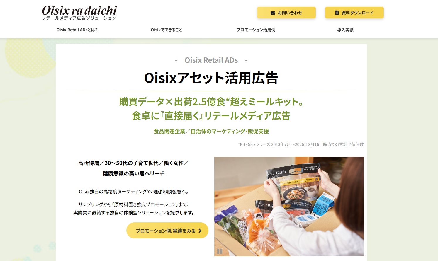 Fintoカード払い