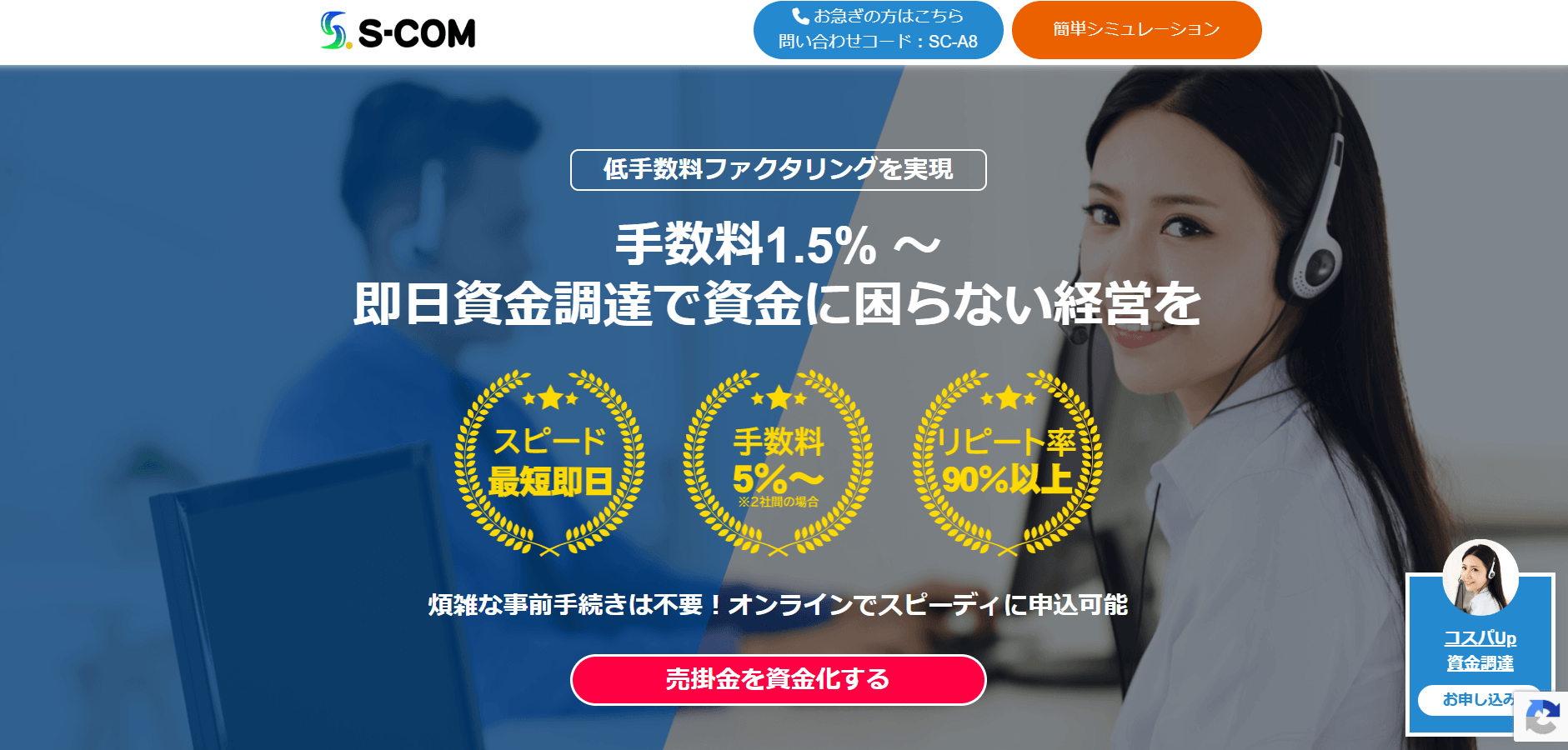 S-COM