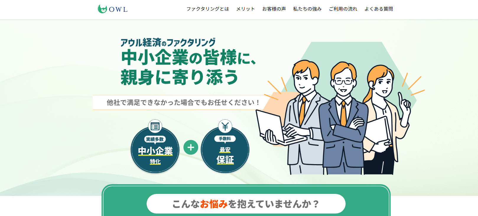 アウル経済