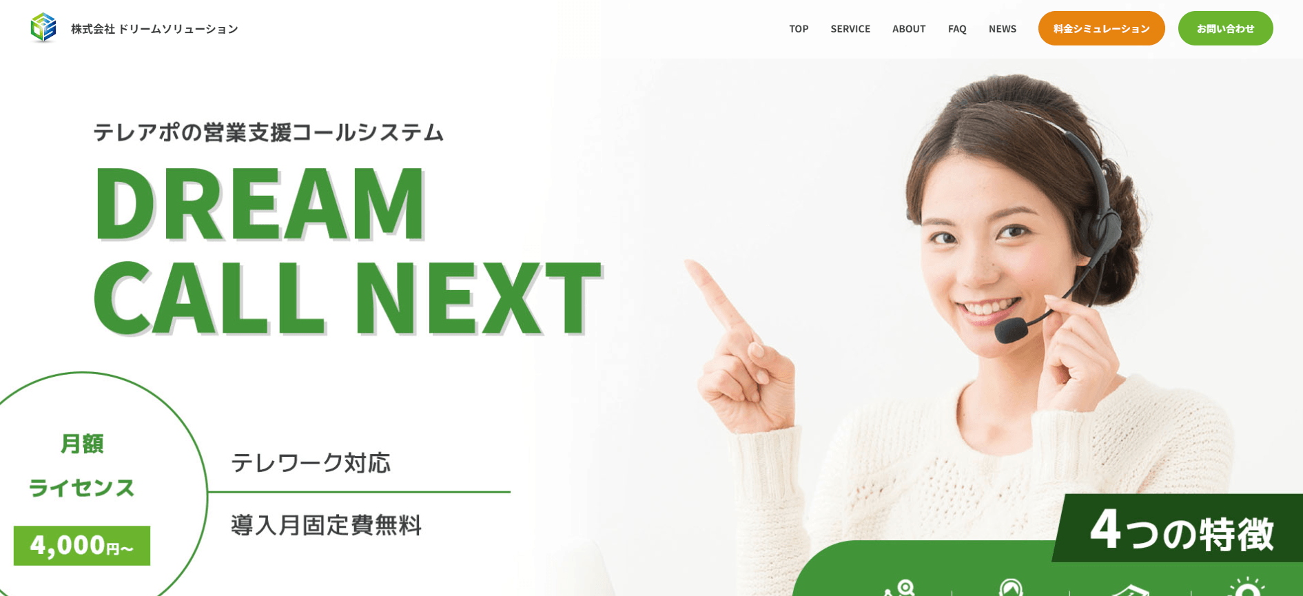 Dream Call Next