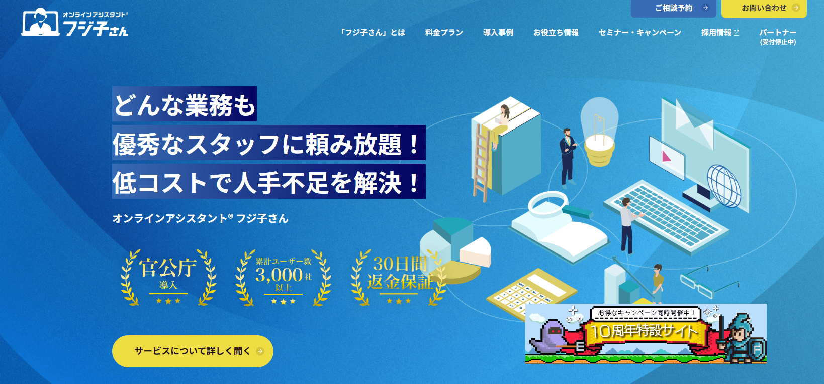 BPOテクノロジー株式会社