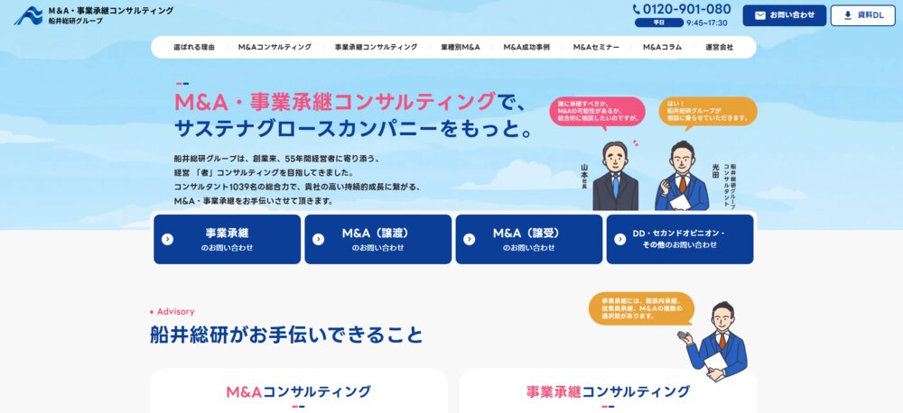 株式会社船井総研あがたFAS