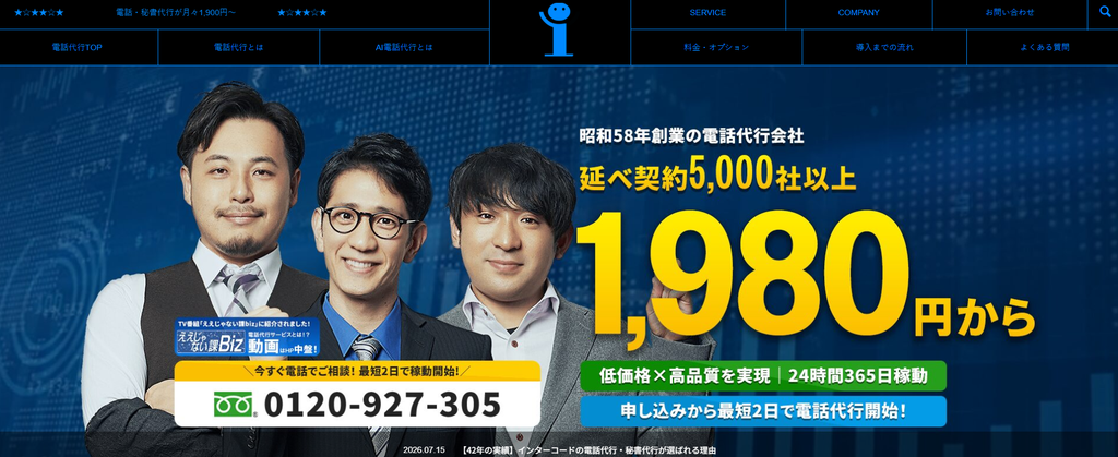 インターコード(株式会社インターコード)