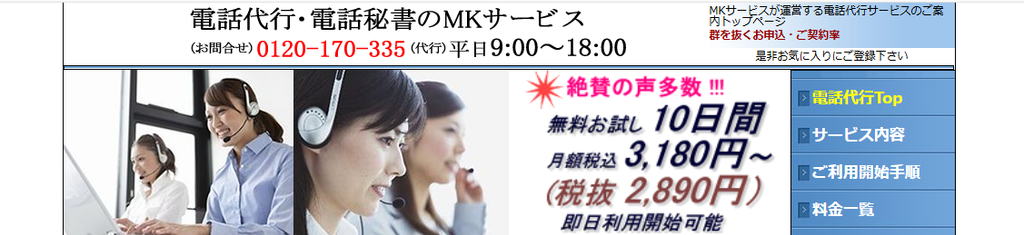 MKサービス（株式会社ケイズプランニング）