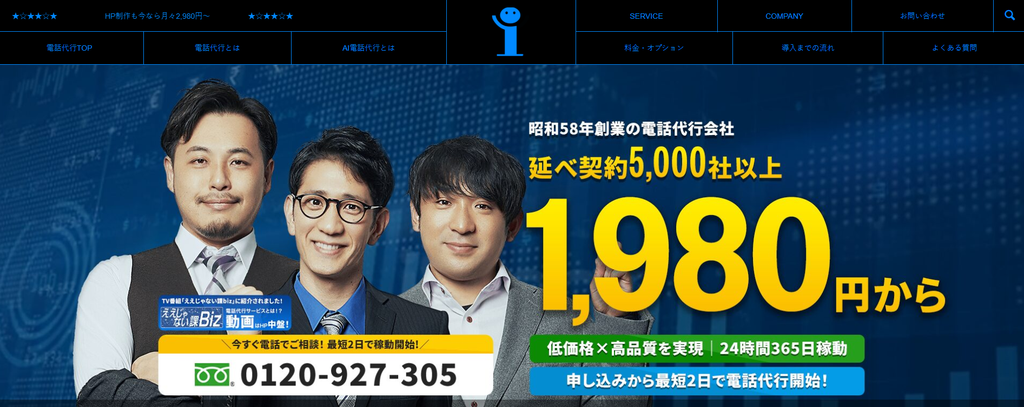 インターコード（株式会社インターコード）