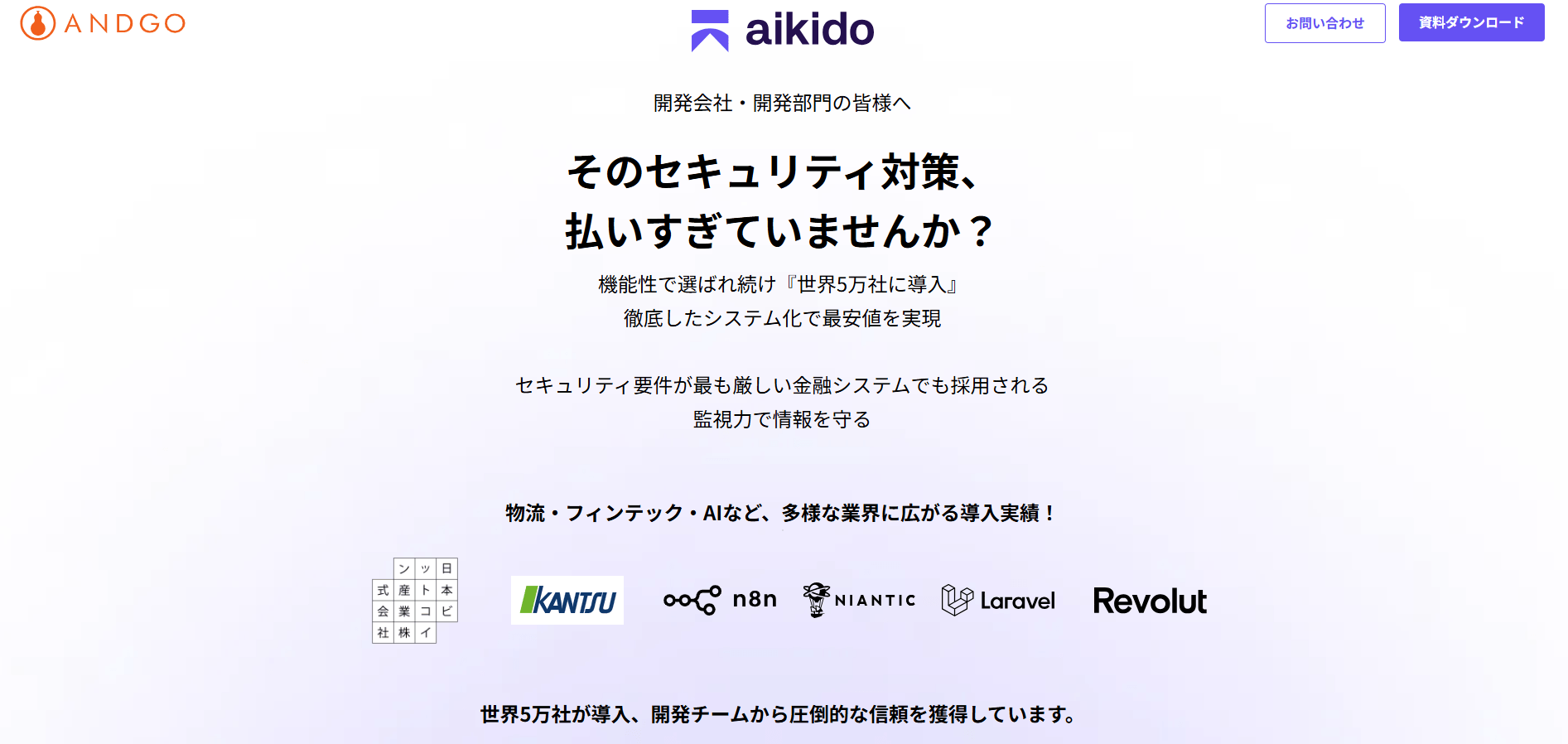 株式会社AndGo
