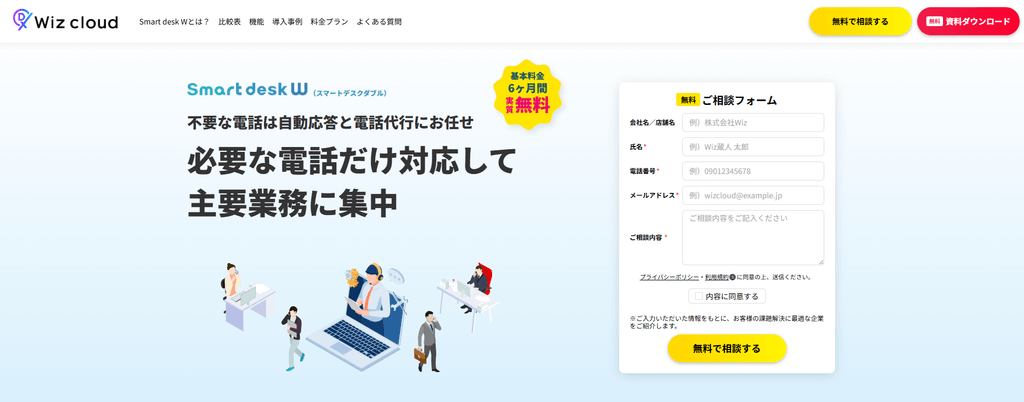 Smart desk W(株式会社Wiz)