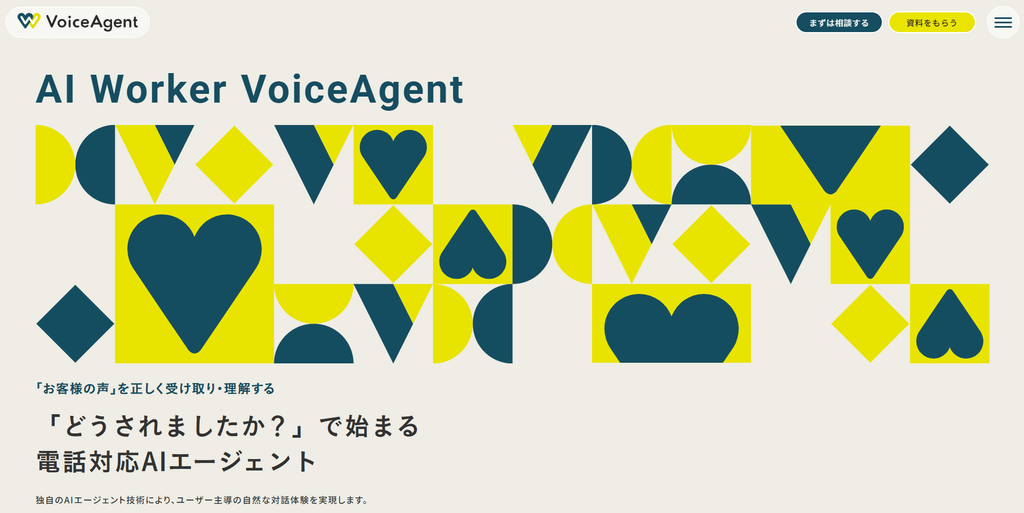 AI Worker VoiceAgent