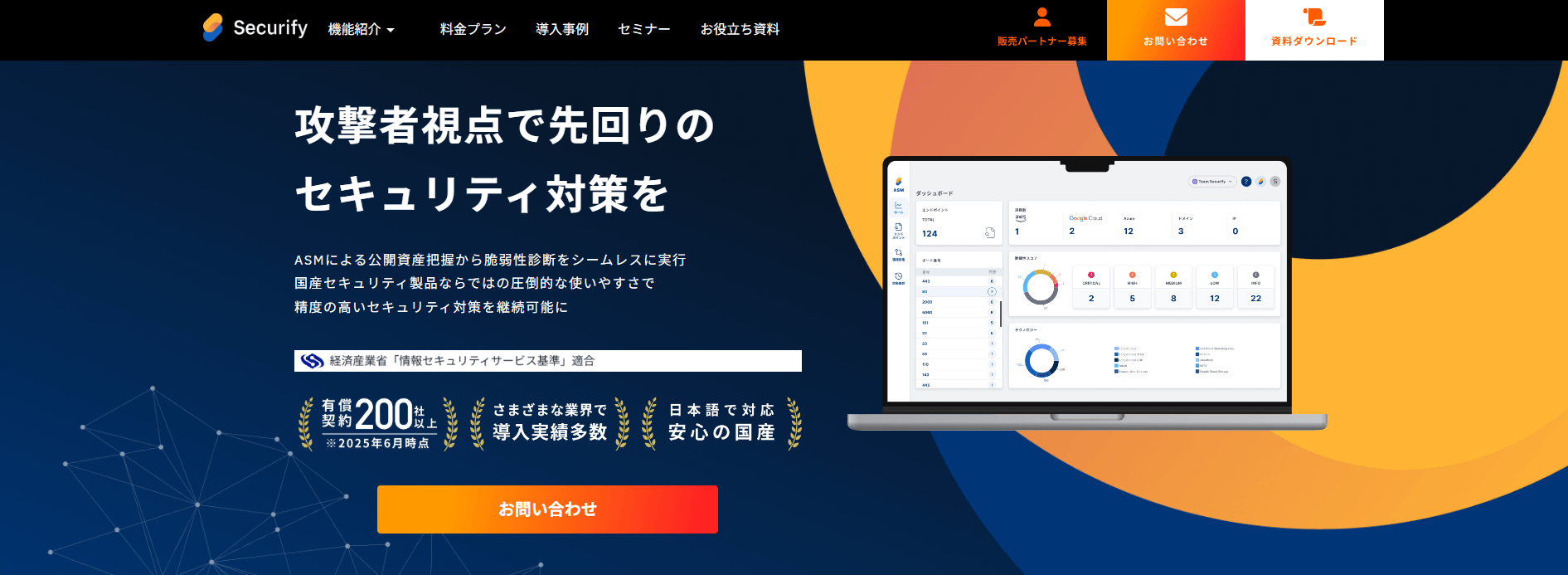 株式会社スリーシェイク